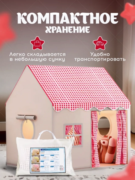 Bolalar o'yin chodiri, bolalar va o'yinchoq uyi, ichki va tashqi makon