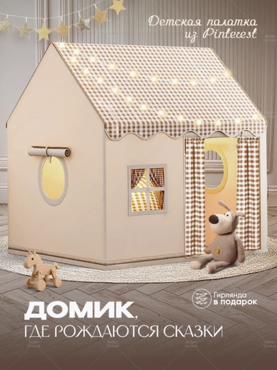 Палатка детская, игровая, домик для детей и игрушек, для дома и улицы — BABYBUT-DOMIK8-ЗОЛОТ