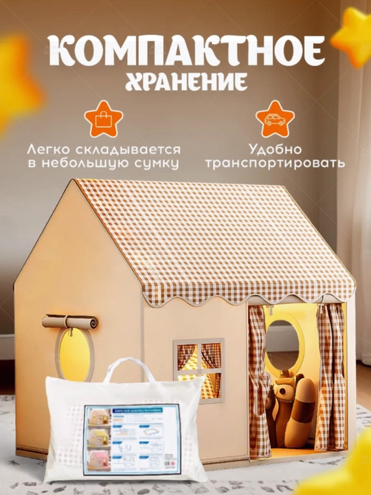 Bolalar o'yin chodiri, bolalar va o'yinchoq uyi, ichki va tashqi makon