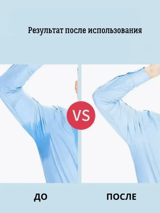 Прокладки - вкладыши для подмышек, защита от пота и пятен на одежде, 12 шт
