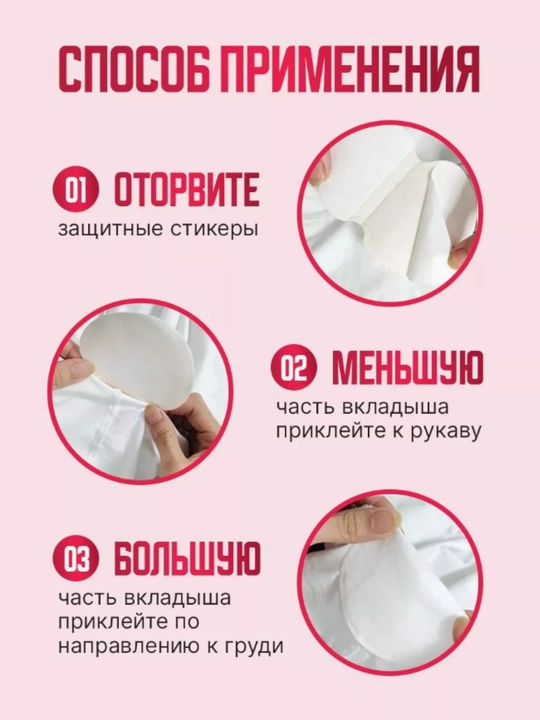 Прокладки - вкладыши для подмышек, защита от пота и пятен на одежде, 12 шт
