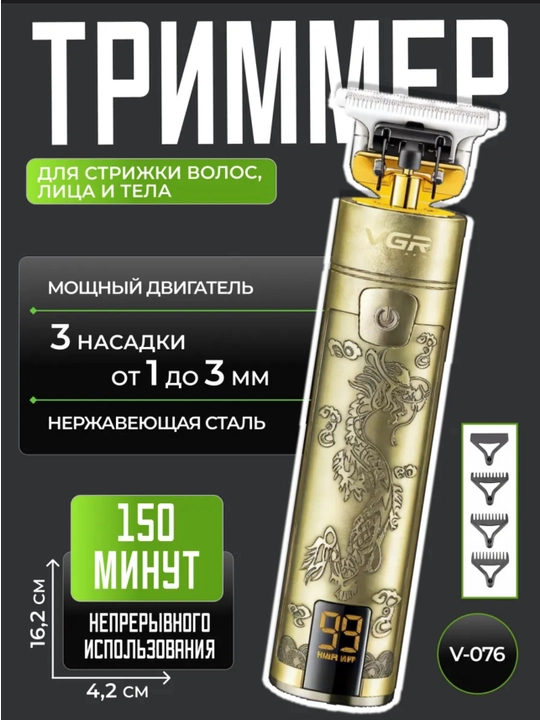 VGR V-076 erkaklar trimmeri,soch,soqol va mo'ylov uchun elektron,simsiz va ixcham mashinka - 