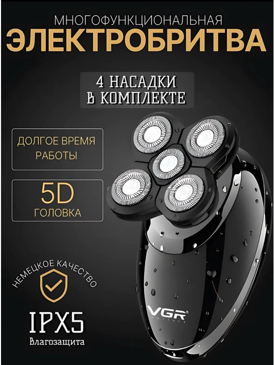 Мужской триммер VGR V-302, электронный, беспроводной и компактный, для стрижки волос, бороды