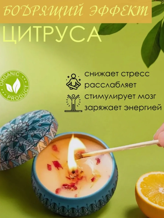 Свечи ароматизированные, для создания уютной атмосферы - 