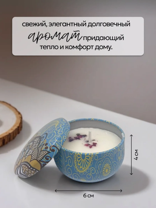 Свечи ароматизированные, для создания уютной атмосферы - 