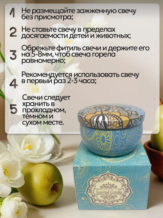 Свечи ароматизированные, для создания уютной атмосферы