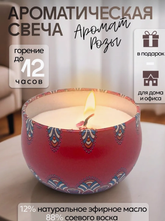 Свечи ароматизированные, для создания уютной атмосферы
