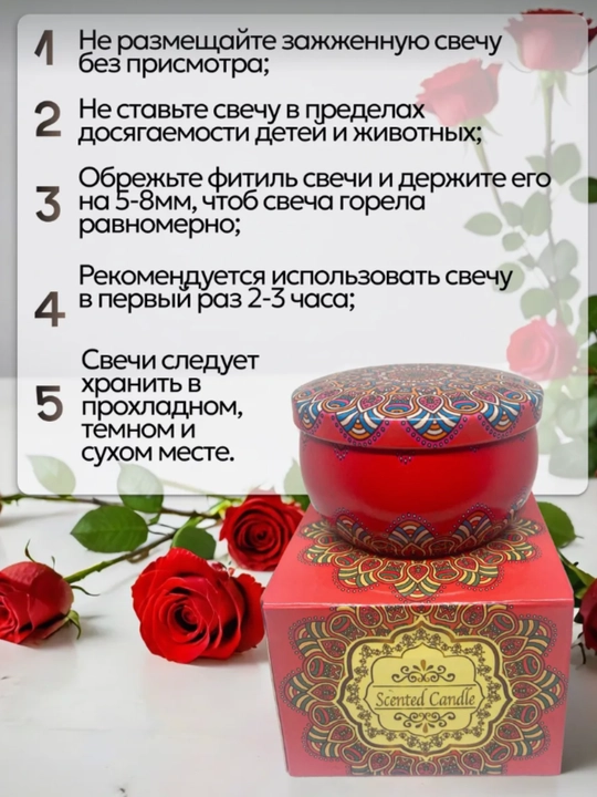 Свечи ароматизированные, для создания уютной атмосферы
