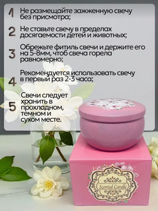 Свечи ароматизированные, для создания уютной атмосферы