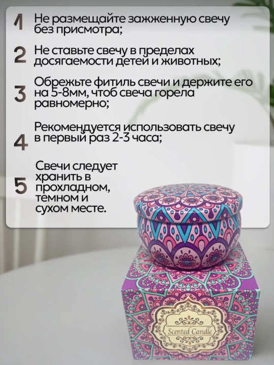 Свечи ароматизированные, для создания уютной атмосферы