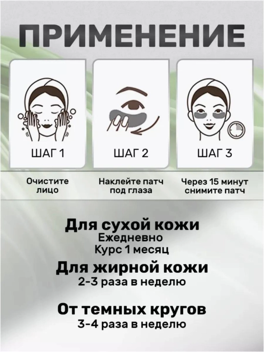 Патчи для глаз, от отеков и мешков, с коллагеном, косметика для глаз, 60 шт