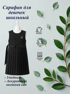 Черный
