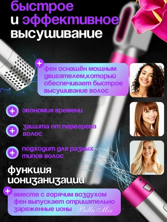 5 в 1 многофункциональный фен-стайлер, с насадками для сушки, завивки и выпрямления