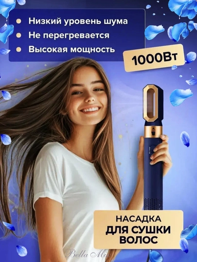 5 в 1 многофункциональный фен-стайлер, с насадками для сушки, завивки и выпрямления