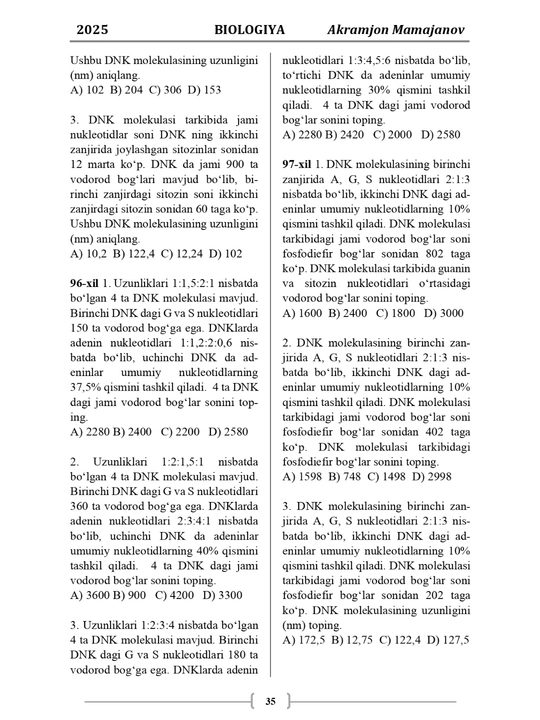 Биоментор. Биология