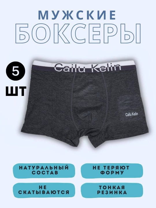 Erkaklar trusi, bambuk, boksyorlar, 3-5 ta to‘plam - 