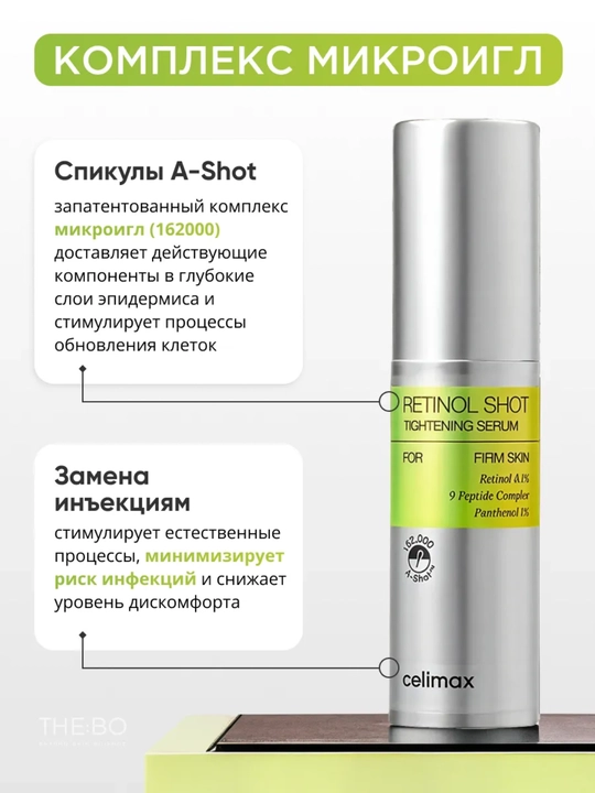 Retinol va mikroigna zardobi Celimax The Vita-A Retinol Shot Tightening Serum