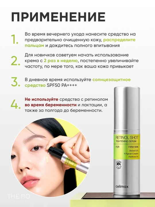 Retinol va mikroigna zardobi Celimax The Vita-A Retinol Shot Tightening Serum