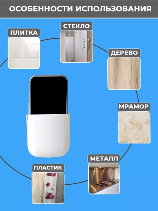 Devorga o‘rnatiladigan organayzer, telefon va pult uchun taglik