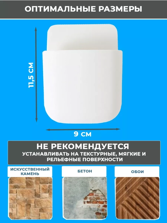Devorga o‘rnatiladigan organayzer, telefon va pult uchun taglik