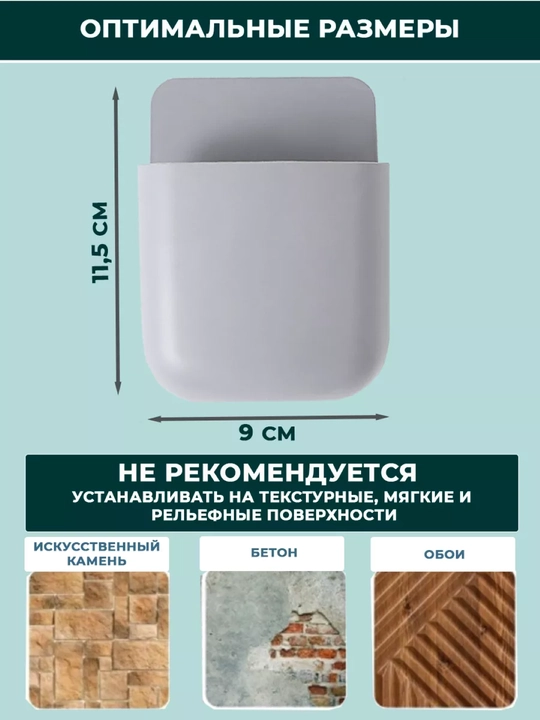 Devorga o‘rnatiladigan organayzer, telefon va pult uchun taglik