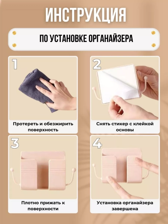 Органайзер настенный, подставка для телефона и пульта