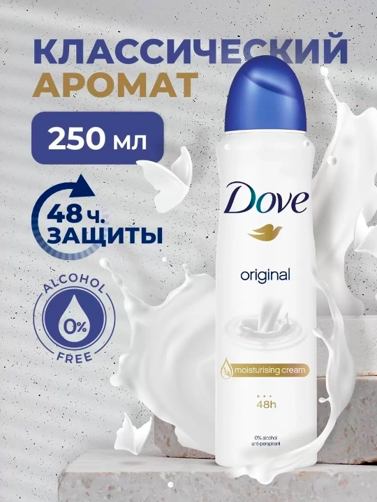 Antiperspirant-dezodorant spreyi Dove, 250 ml - 