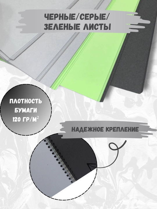 Schetchbuk / Sketchbook rangli sahifalar bilan, ijod, chizish va eskizlar uchun