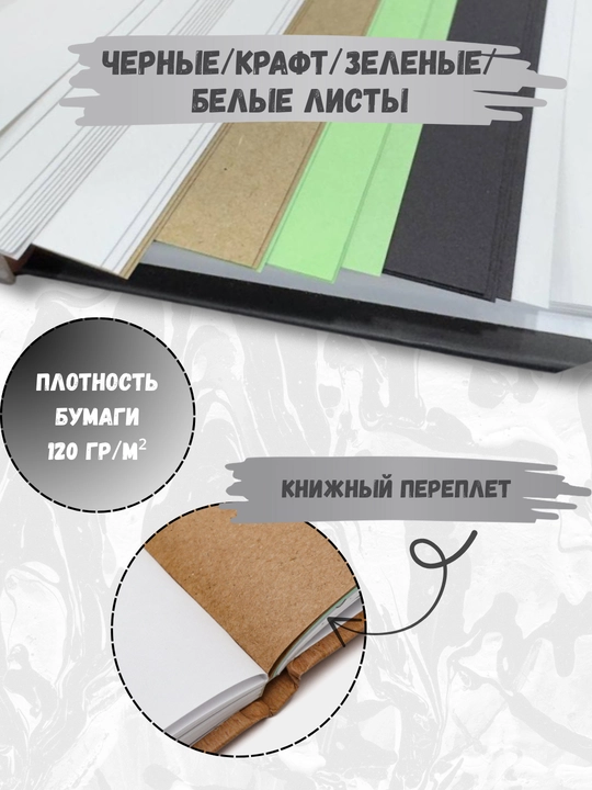 Schetchbuk / Sketchbook rangli sahifalar bilan, ijod, chizish va eskizlar uchun