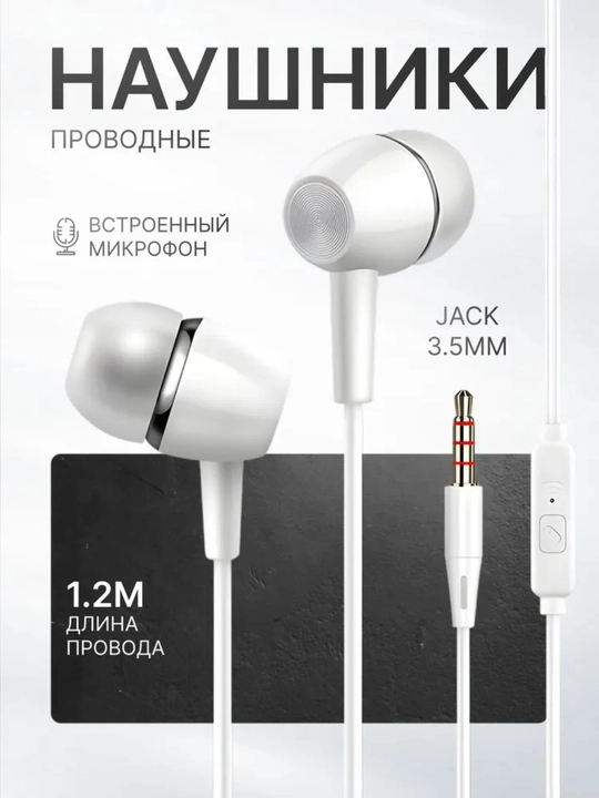 3.5mm simli vakuumli quloqchinlar, telefon va kompyuter uchun, oq rang - 