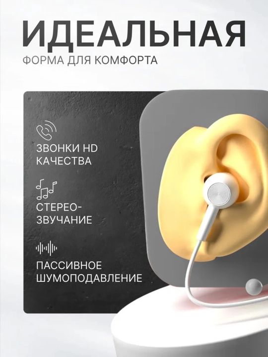 3.5mm simli vakuumli quloqchinlar, telefon va kompyuter uchun, oq rang