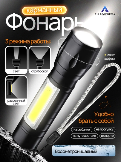 Карманный фонарик, для путешествий, охоты, рыбалки, тактический, светодиодный, водостойкий