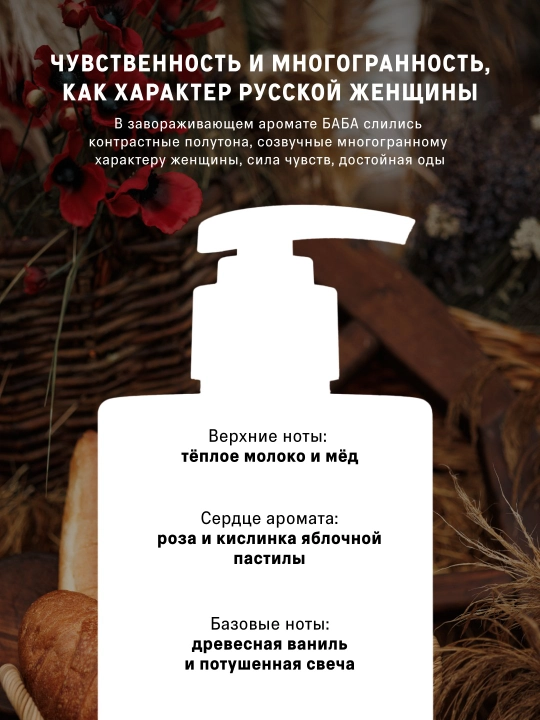 The Act Масло гель для душа и ванны гидрофильное, ароматизированное для тела, серия БАБА
