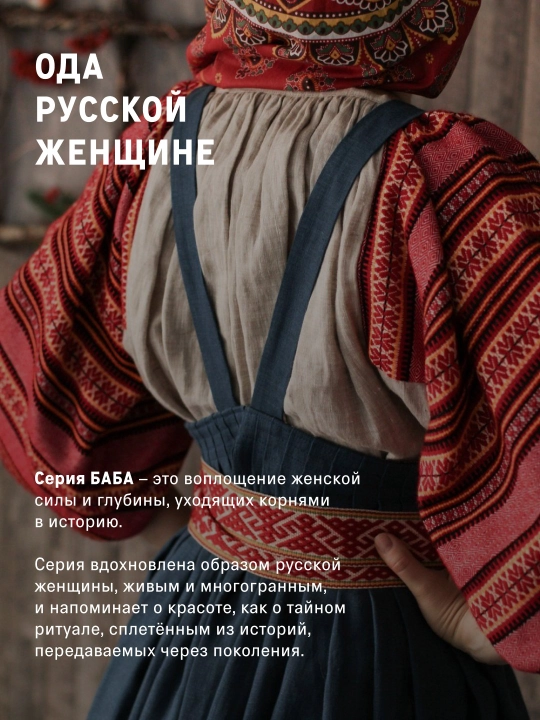 The Act Масло гель для душа и ванны гидрофильное, ароматизированное для тела, серия БАБА