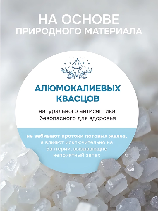 Levrana Zero tabiiy deodorant tana spreyi xushbo'y hidsiz ayol, 100 ml