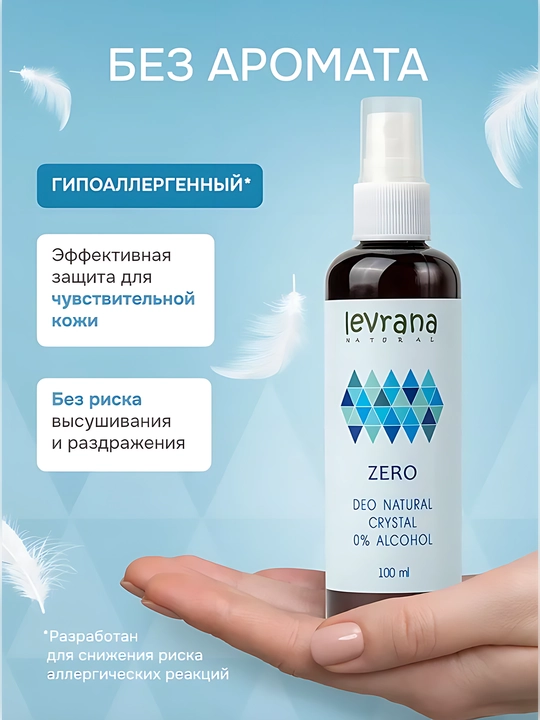 Levrana Zero tabiiy deodorant tana spreyi xushbo'y hidsiz ayol, 100 ml