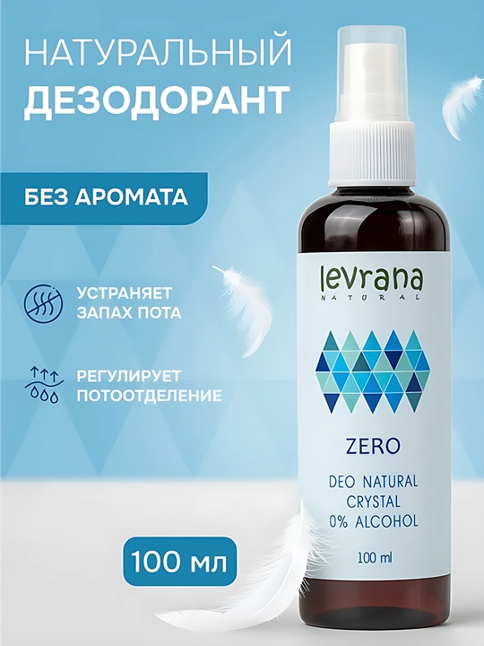 Levrana Zero tabiiy deodorant tana spreyi xushbo'y hidsiz ayol, 100 ml