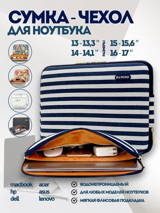 Сумка для ноутбука, планшета, 13, 14, 15, 16, 17, чехол для ноутбука, чехол для планшета