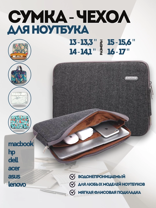 Сумка для ноутбука, планшета, 13, 14, 15, 16, 17, чехол для ноутбука, чехол для планшета