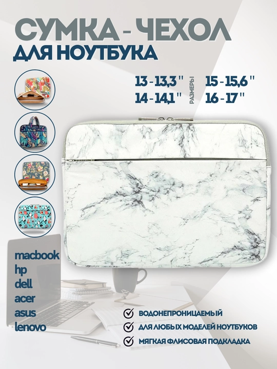 Сумка для ноутбука, планшета, 13, 14, 15, 16, 17, чехол для ноутбука, чехол для планшета