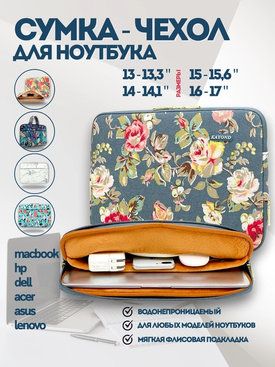 Сумка для ноутбука, планшета, 13, 14, 15, 16, 17, чехол для ноутбука, чехол для планшета