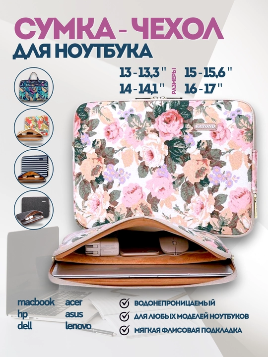 Сумка для ноутбука, планшета, 13, 14, 15, 16, 17, чехол для ноутбука, чехол для планшета