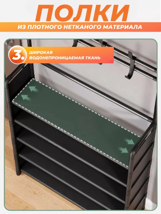 Обувница, 5 ярусов, с вешалкой для одежды, для прихожей, 8 цветов