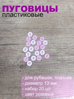 Розовый