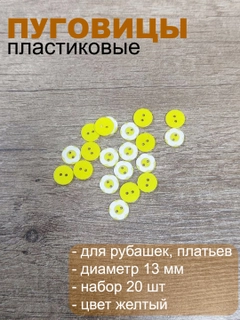Желтый