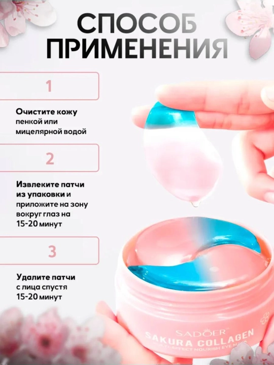 Патчи для глаз, от отеков и мешков, с коллагеном, косметика для глаз, 60 шт