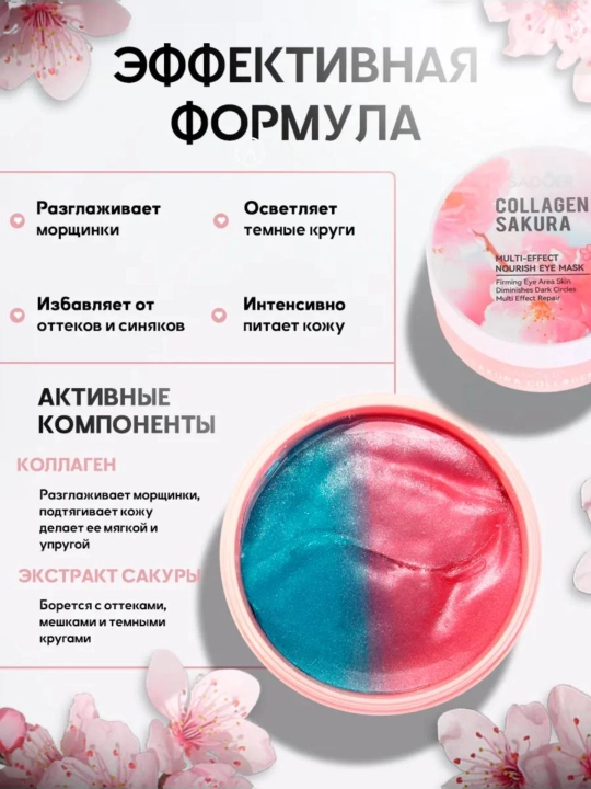 Патчи для глаз, от отеков и мешков, с коллагеном, косметика для глаз, 60 шт