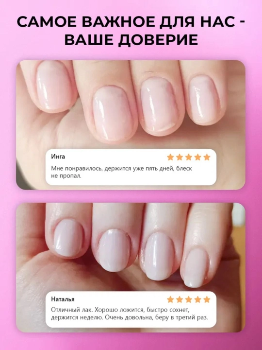 FRENCHI, tezkor mustahkamlovchi temir bilan lak, pushti, 11 ml