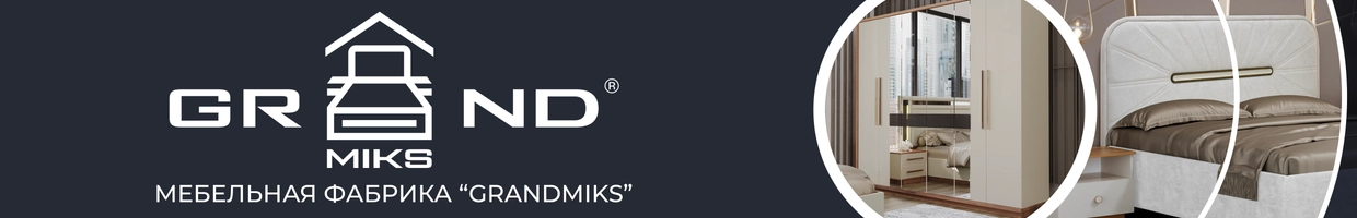 GRAND MIKS