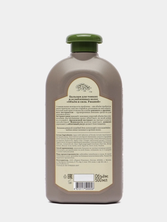 Quruq, shikastlangan, bo‘yalgan sochlar uchun Рецепты бабушки Агафьи soch balzami, 500 ml
